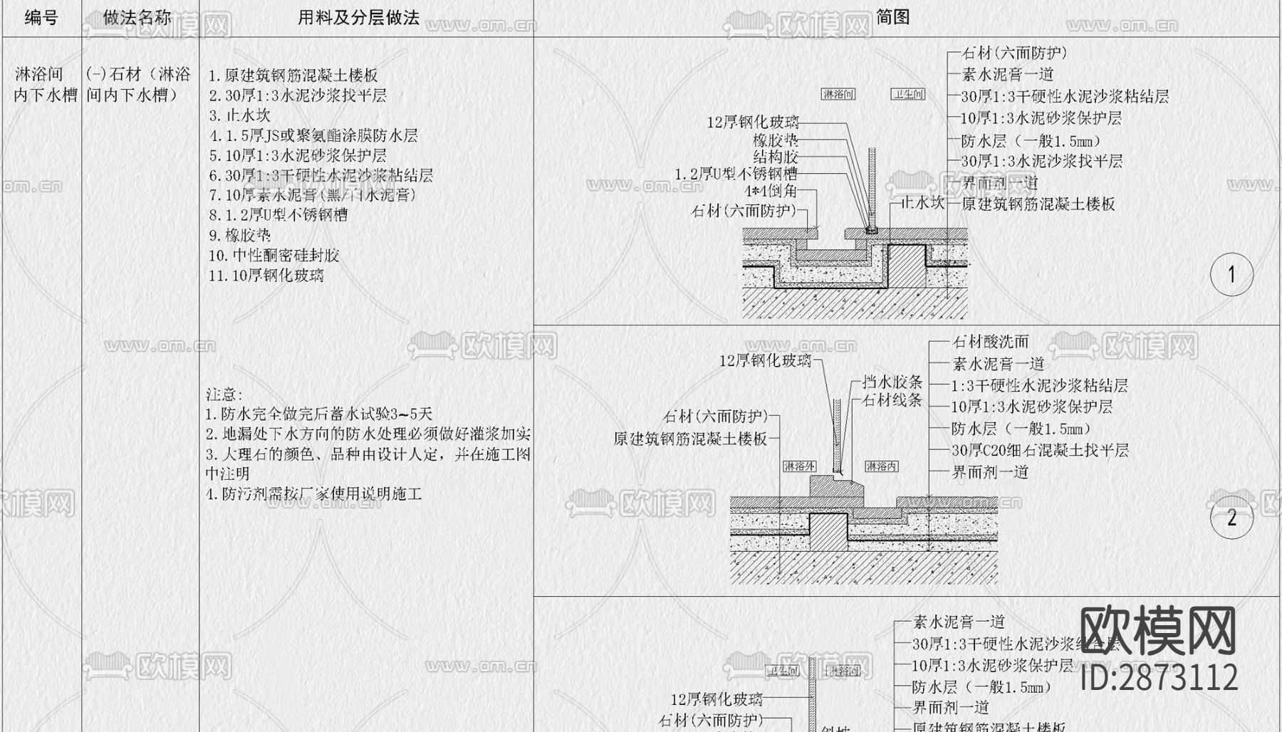 cad大样图下载（渲染图5）