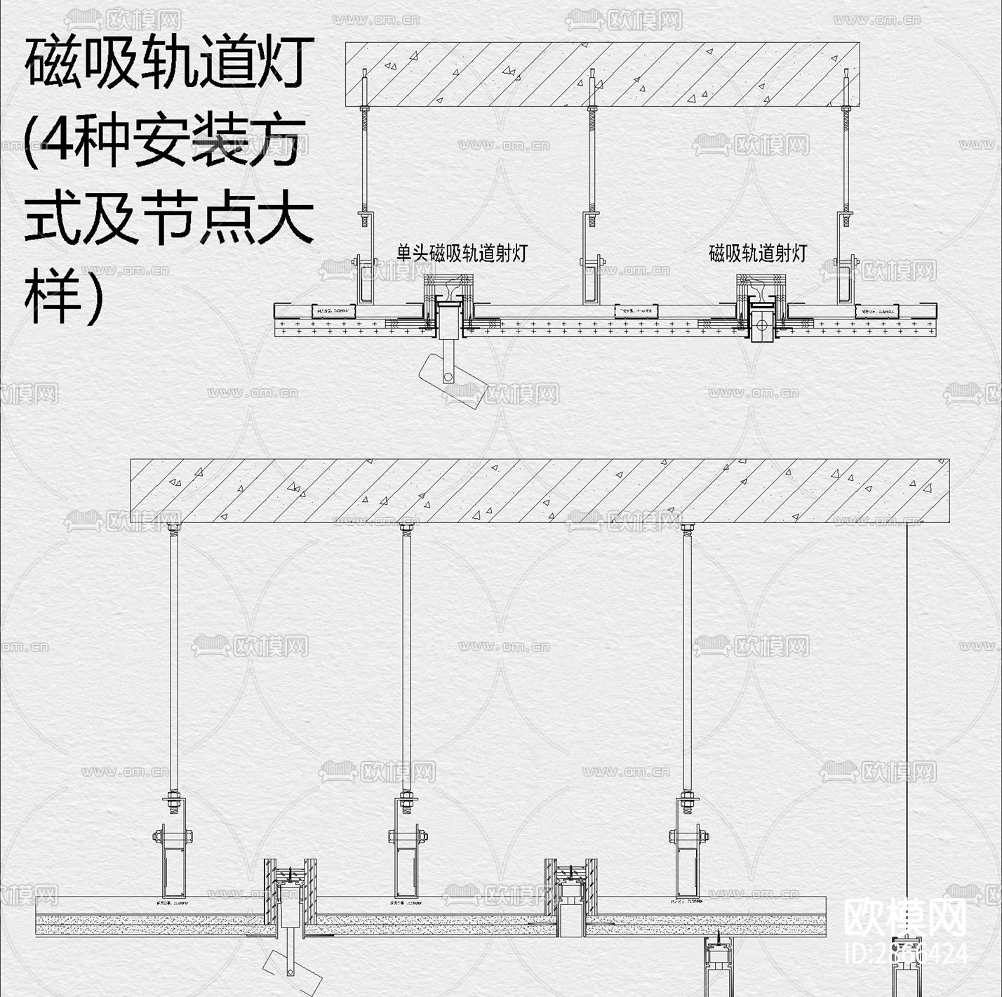 磁吸灯 轨道灯 射灯 节点详图 CAD 施工图下载（渲染图4）