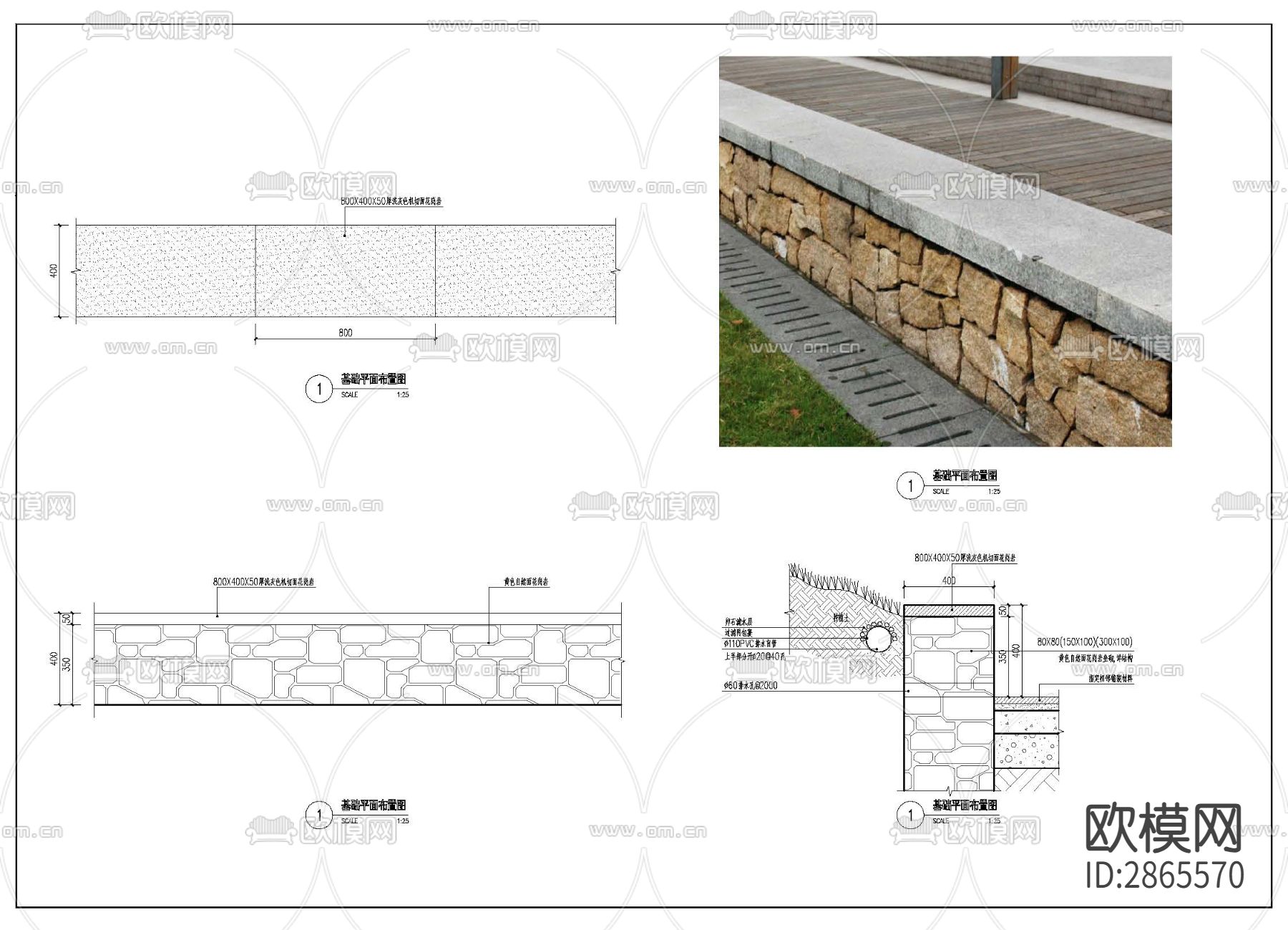 干垒矮墙CAD施工图下载
