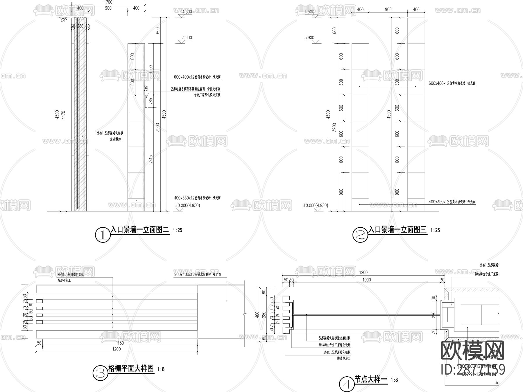 现代入口景墙cad详图下载（渲染图2）