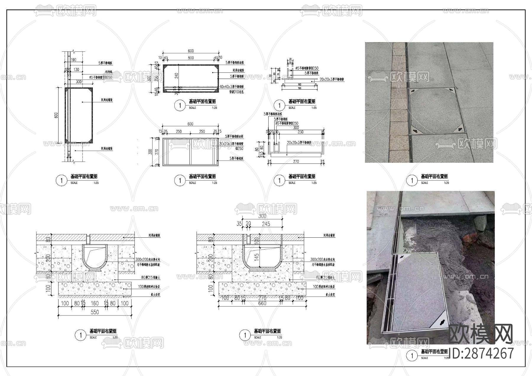 线性排水沟cad大样图下载