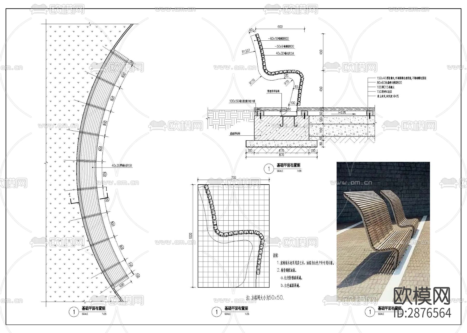 木坐凳cad大样图下载