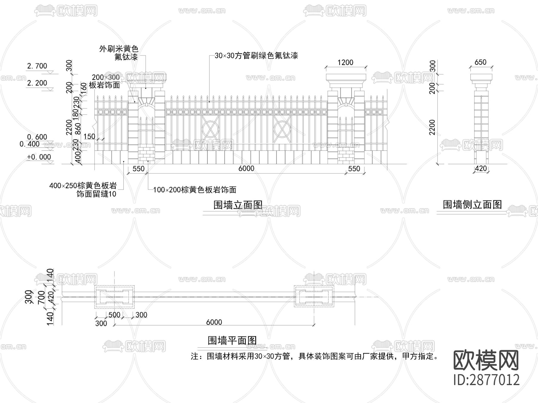 地铁轻轨管护栏cad节点大样图下载（渲染图2）