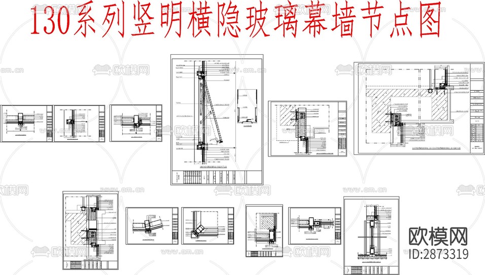 玻璃幕墙cad节点图下载(渲染图1)