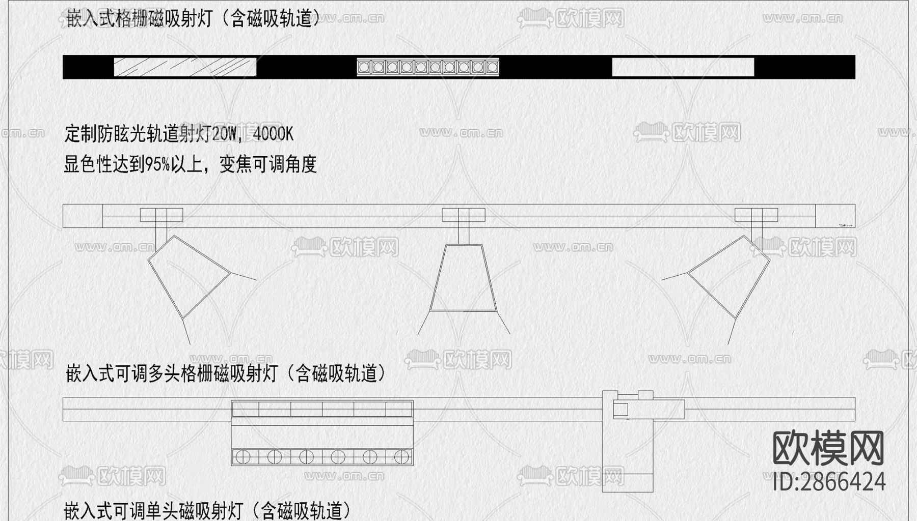 磁吸灯 轨道灯 射灯 节点详图 CAD 施工图下载（渲染图6）