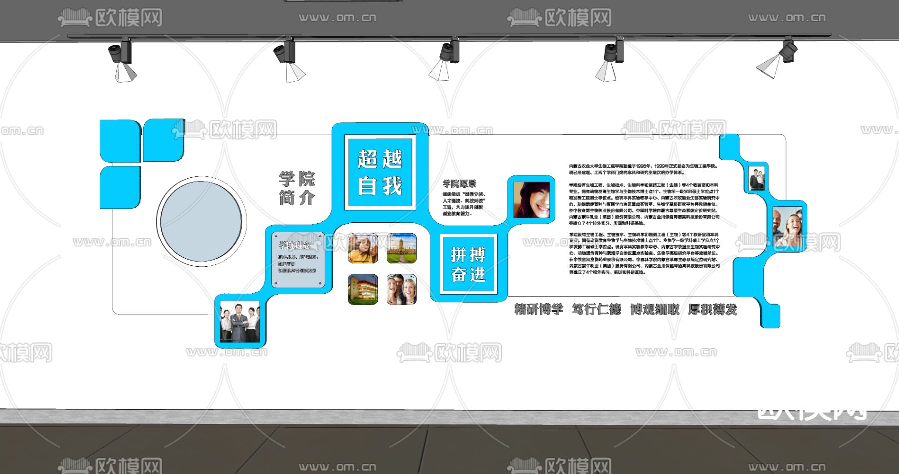 文化墙su模型下载（渲染图2）
