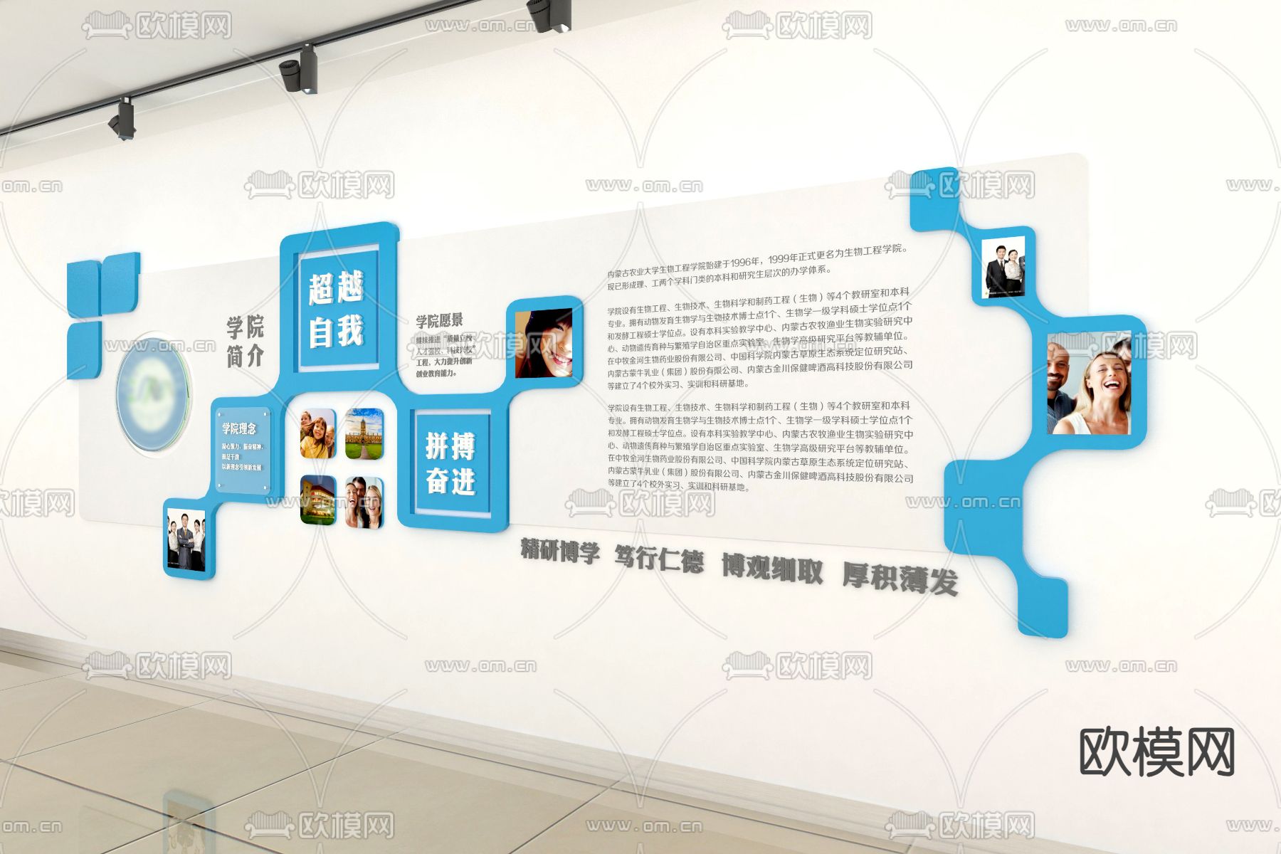 文化墙su模型下载（渲染图1）