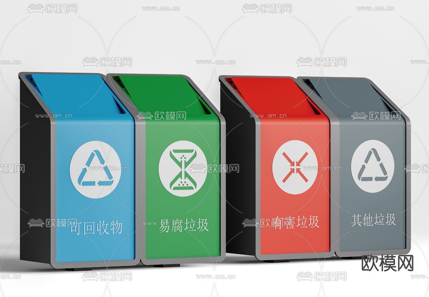 分类垃圾桶3d模型下载