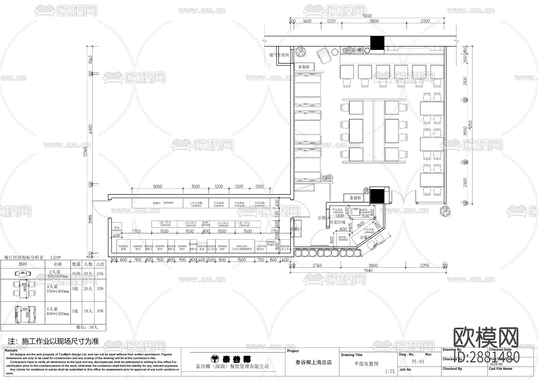 东南亚餐厅cad施工图下载（渲染图3）