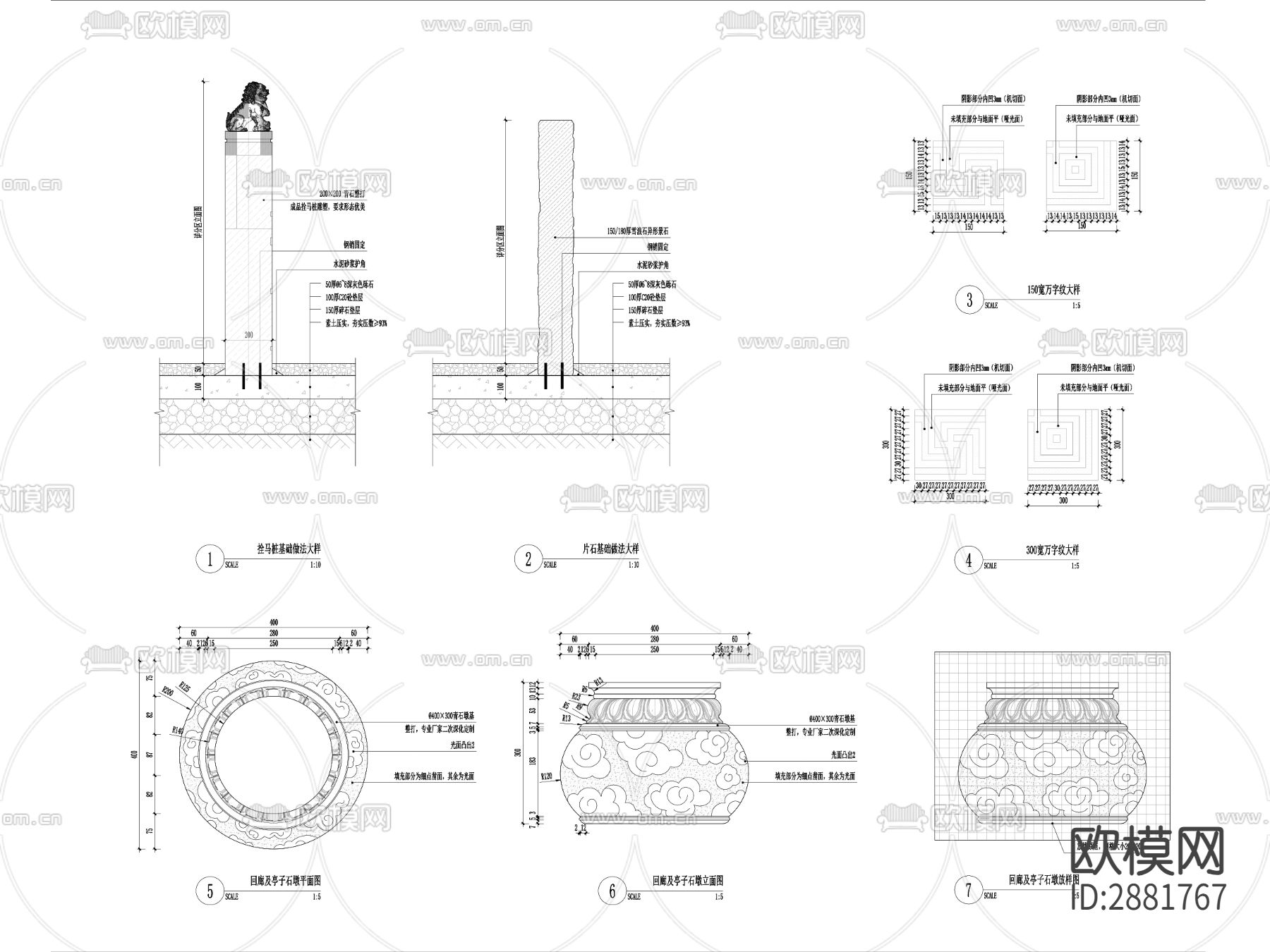 石墩cad大详图下载