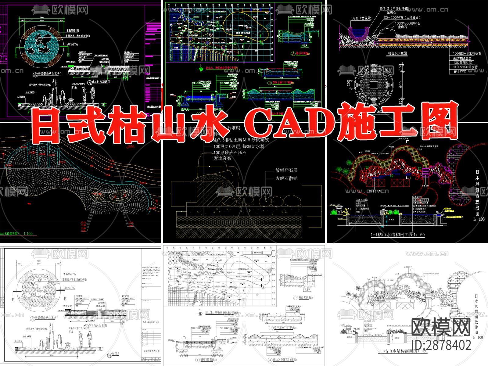 枯山水庭院cad大样图下载