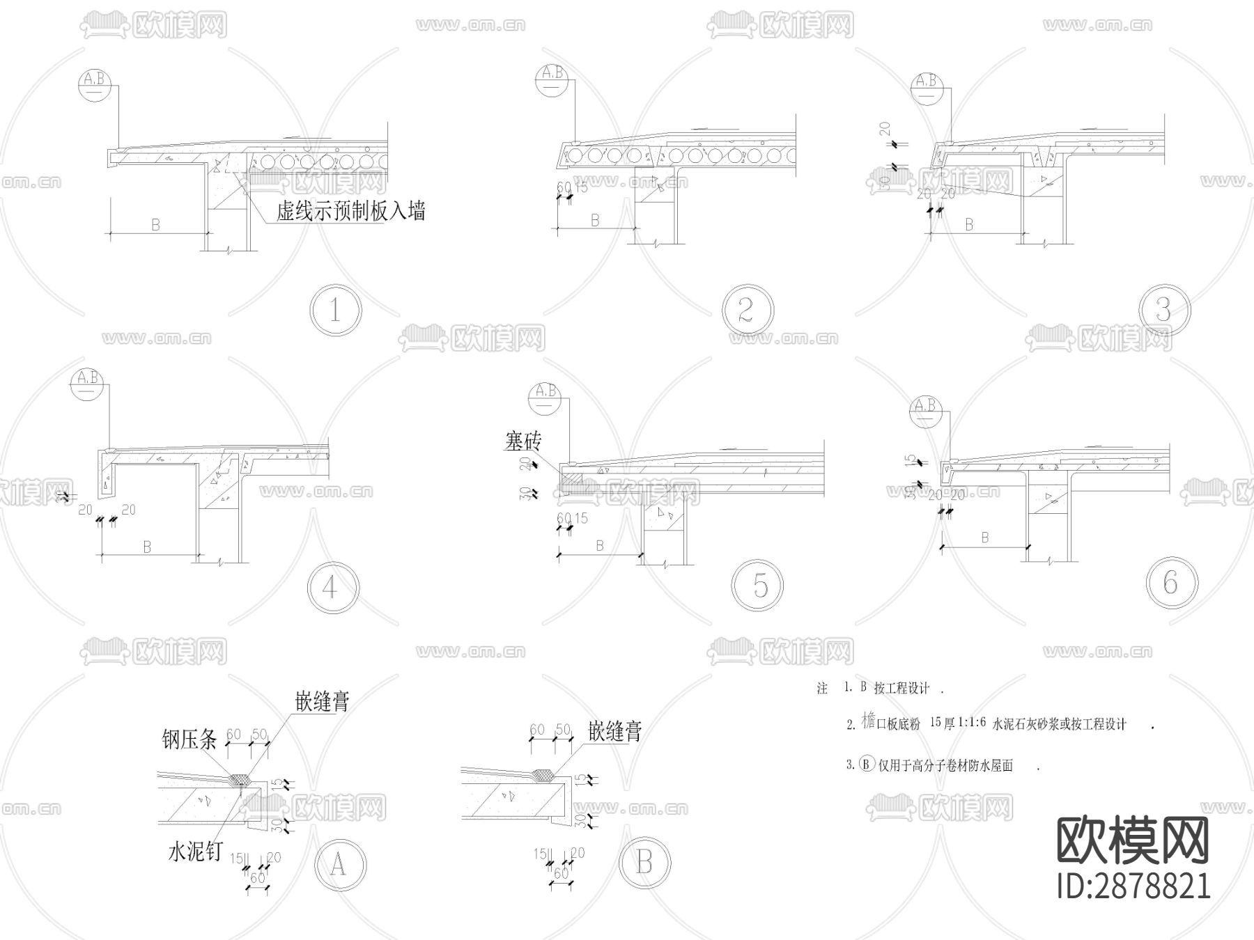 322套屋面cad大样图下载（渲染图8）