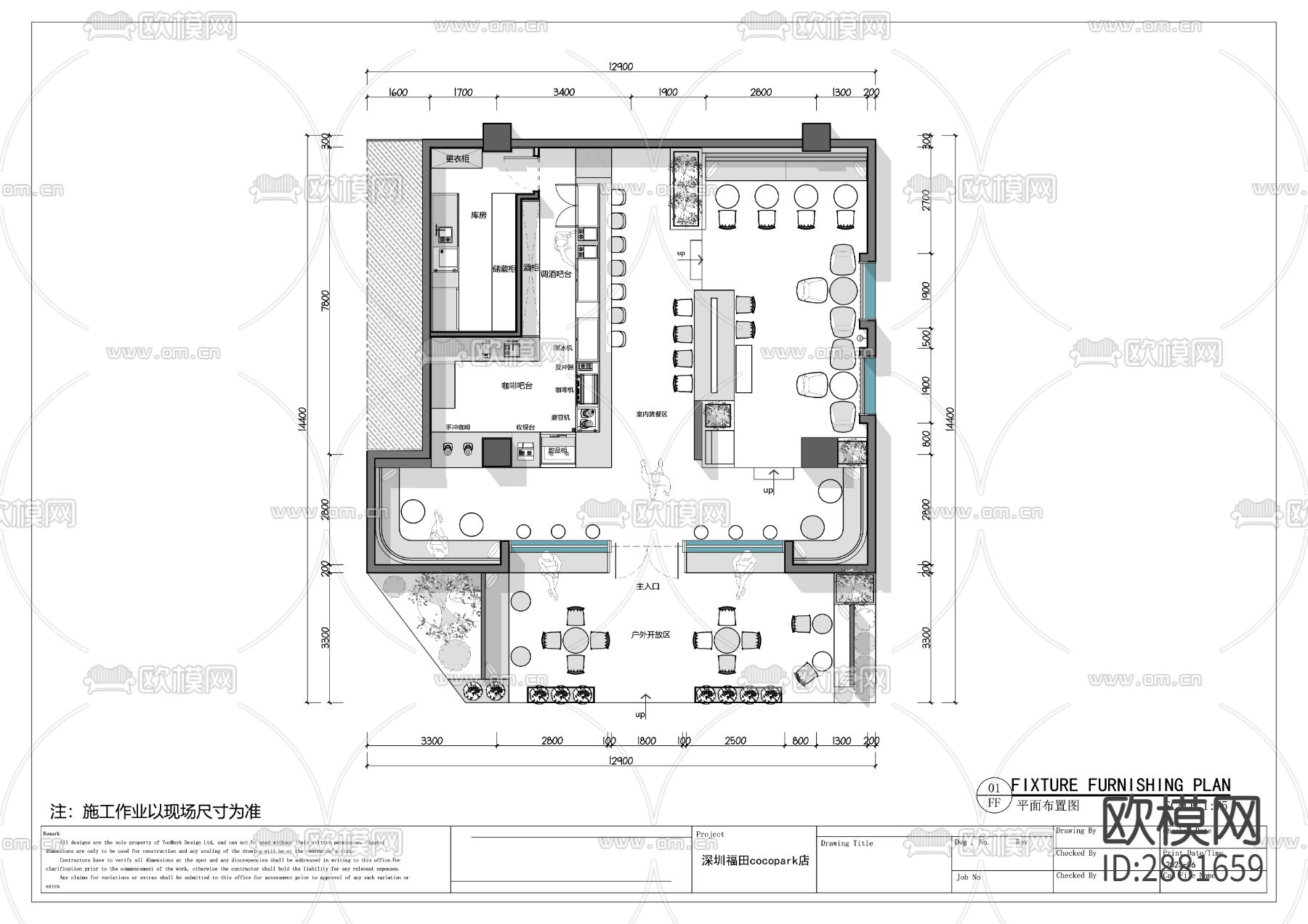 奶茶咖啡店cad平面布置图下载