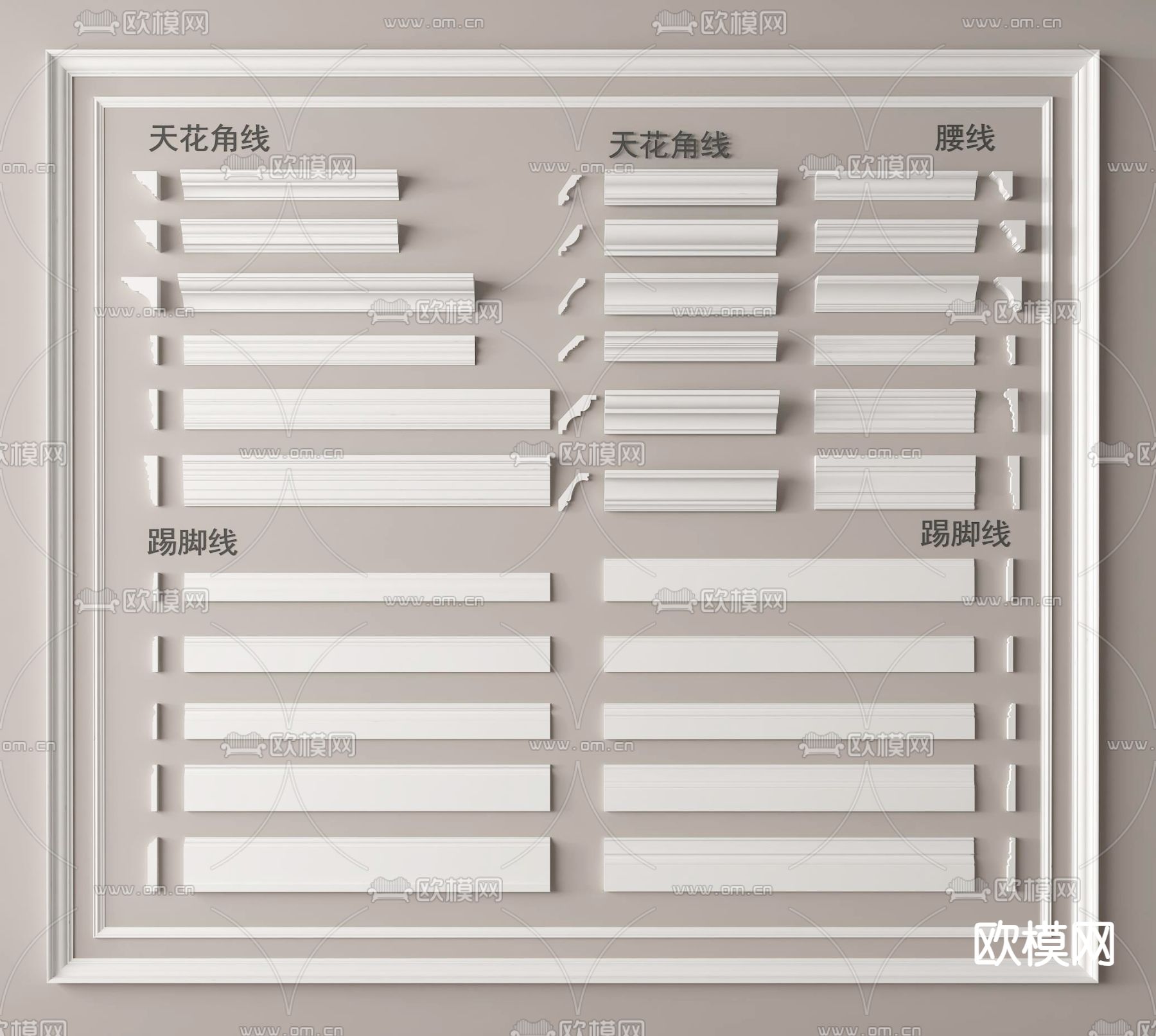 简欧石膏线条 天花角线su模型下载（渲染图1）