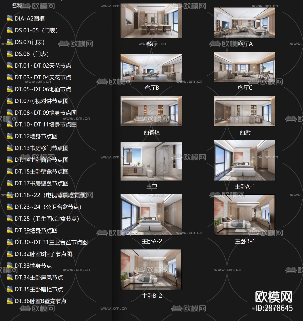 深圳天鹅堡270m²平层私宅cad施工图下载（渲染图3）