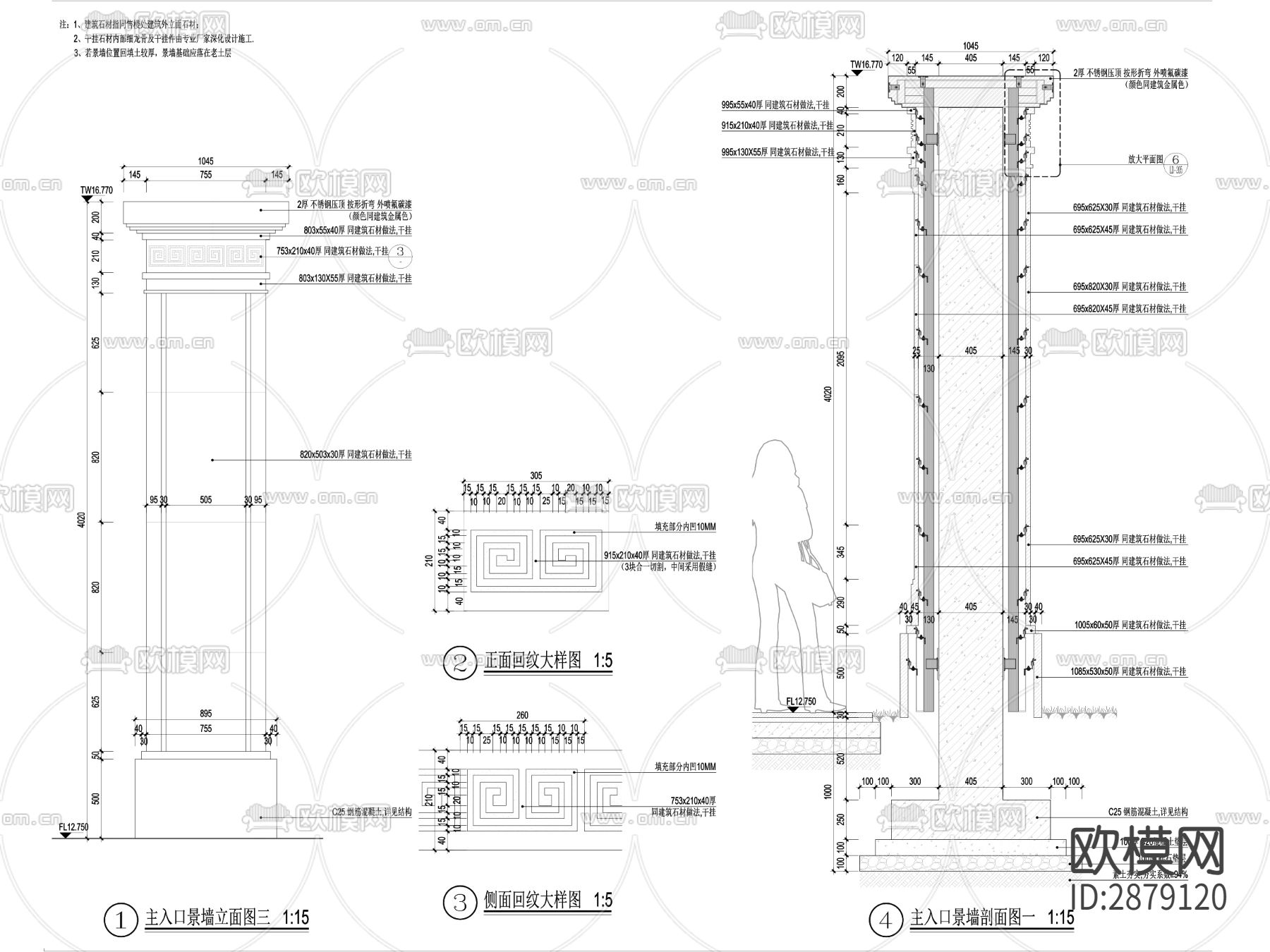 现代小区主入口景墙节点大样图下载（渲染图2）