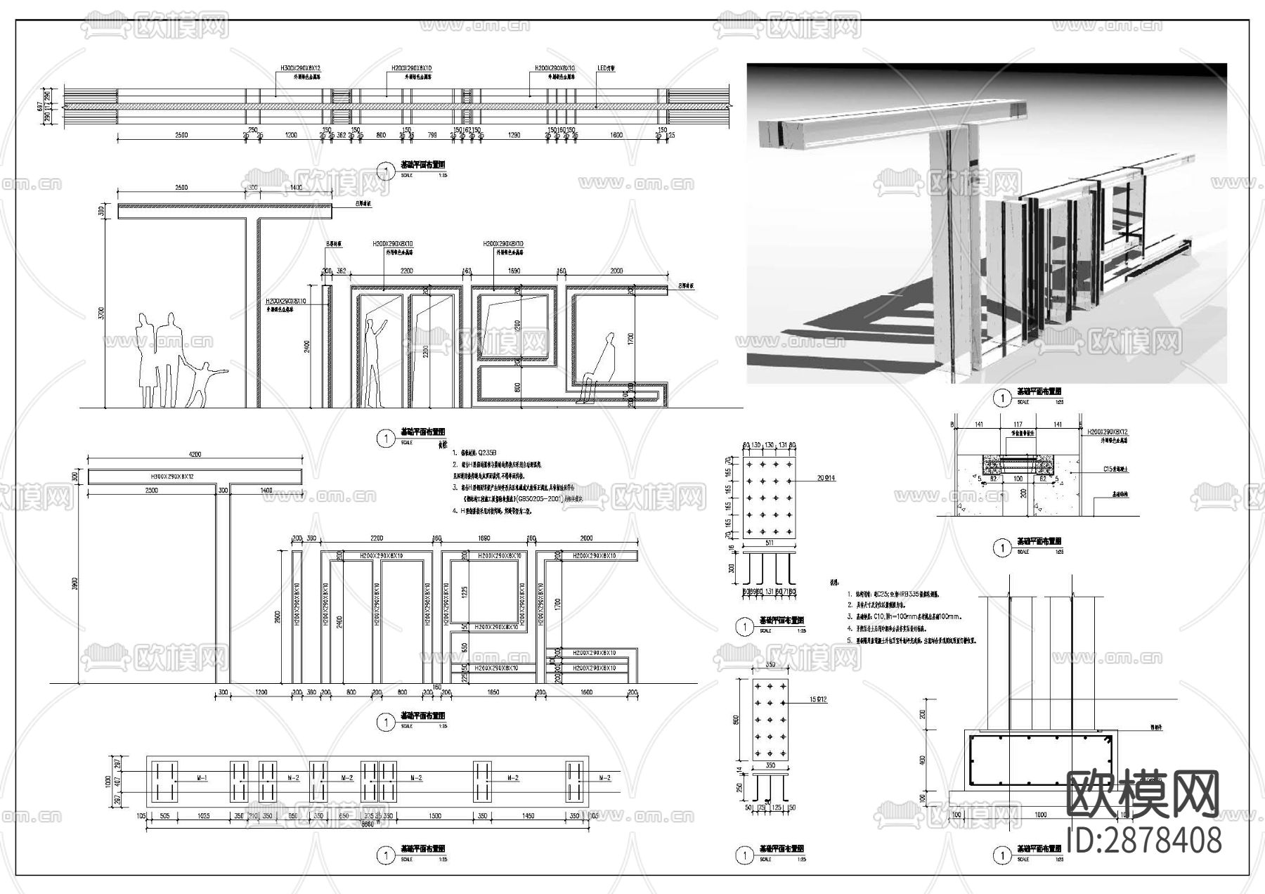 钢构造型cad大样图下载
