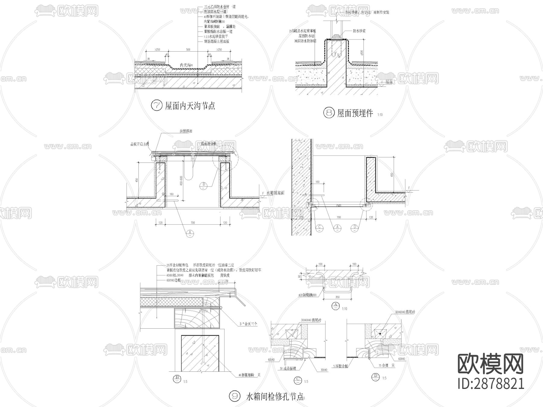 322套屋面cad大样图下载（渲染图5）
