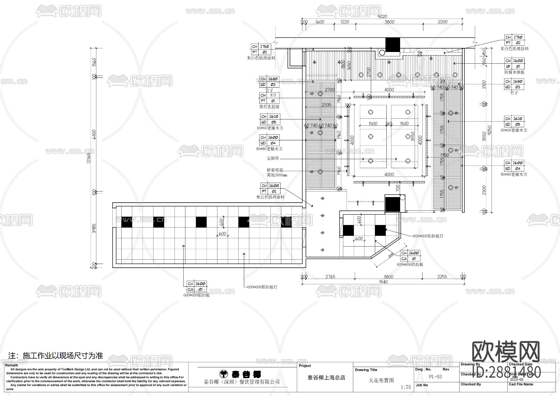 东南亚餐厅cad施工图下载（渲染图2）