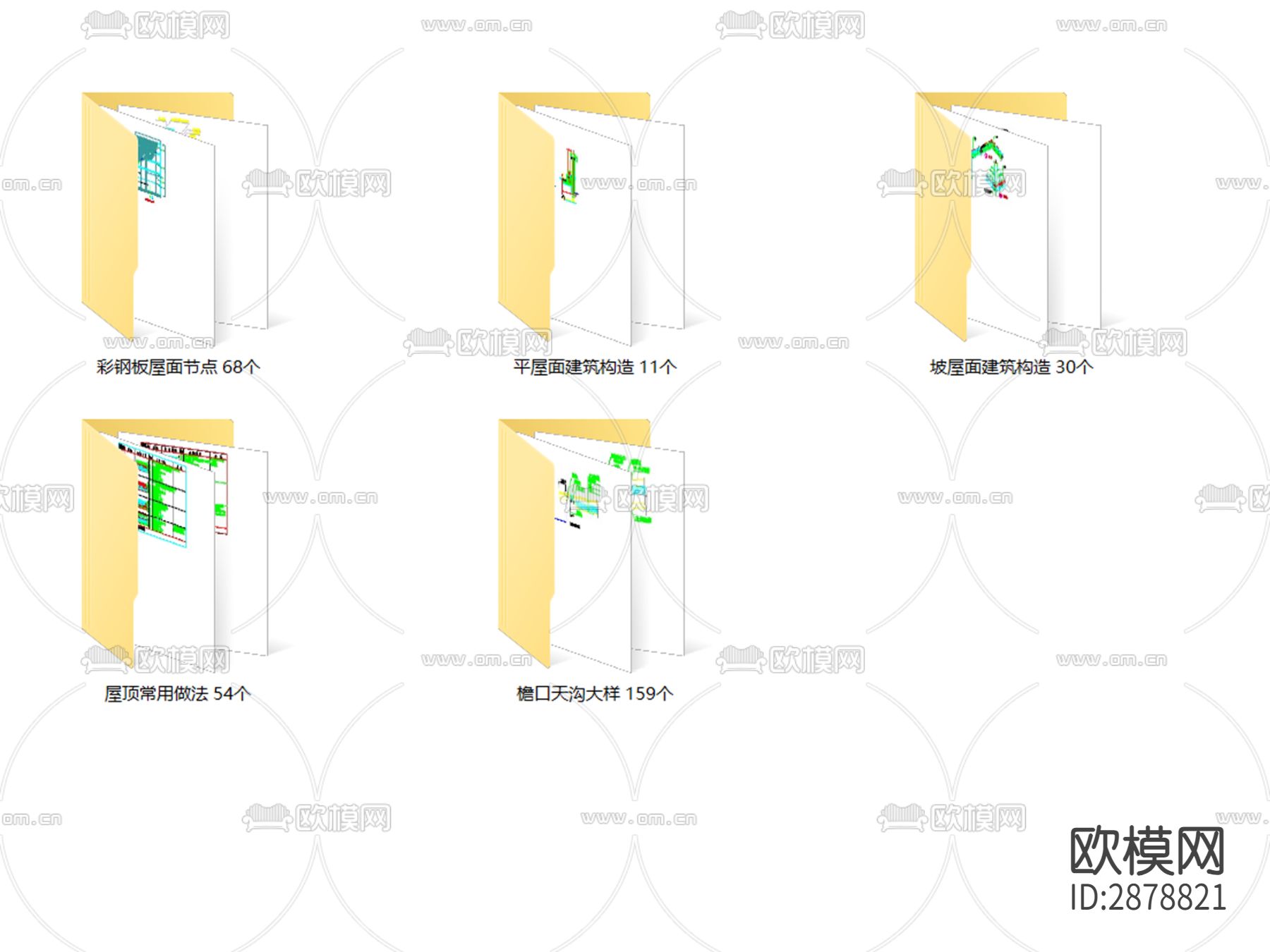 322套屋面cad大样图下载（渲染图10）