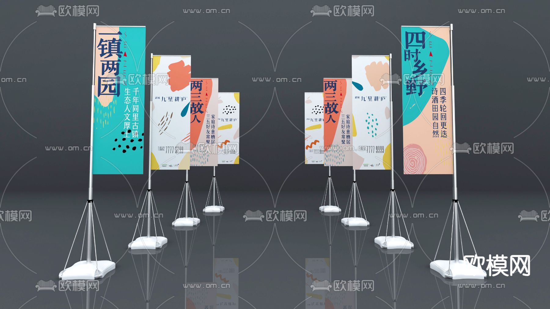 道旗 旗帜 旗杆 注水道旗3d模型下载