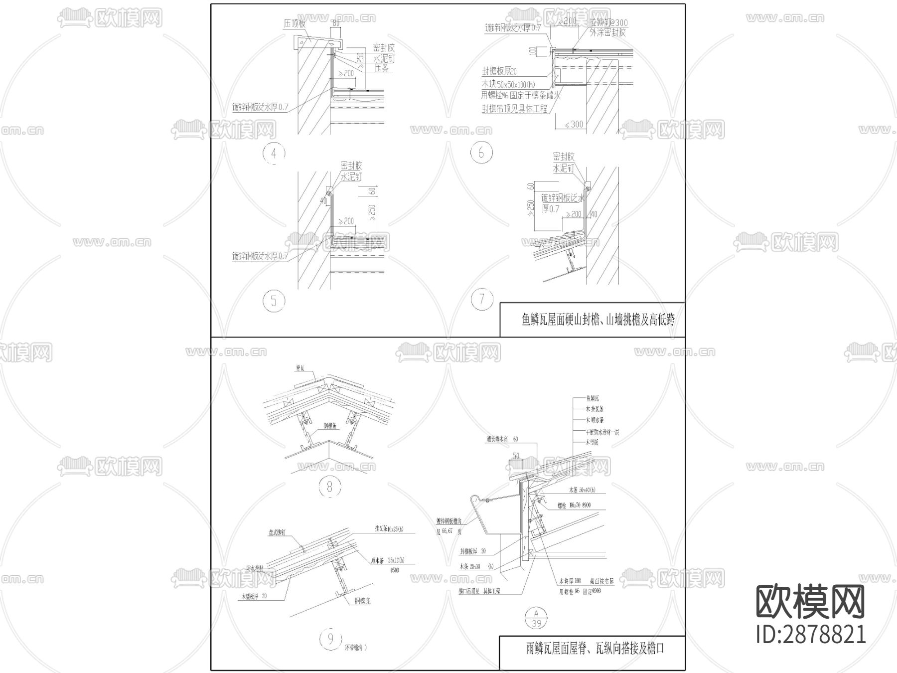 322套屋面cad大样图下载（渲染图7）