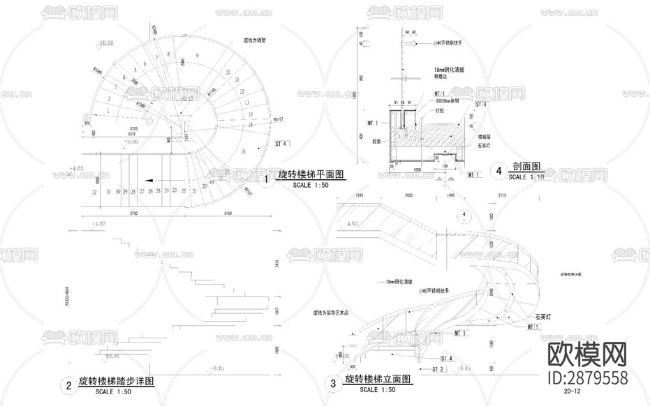 旋轉(zhuǎn)樓梯CAD施工圖下載