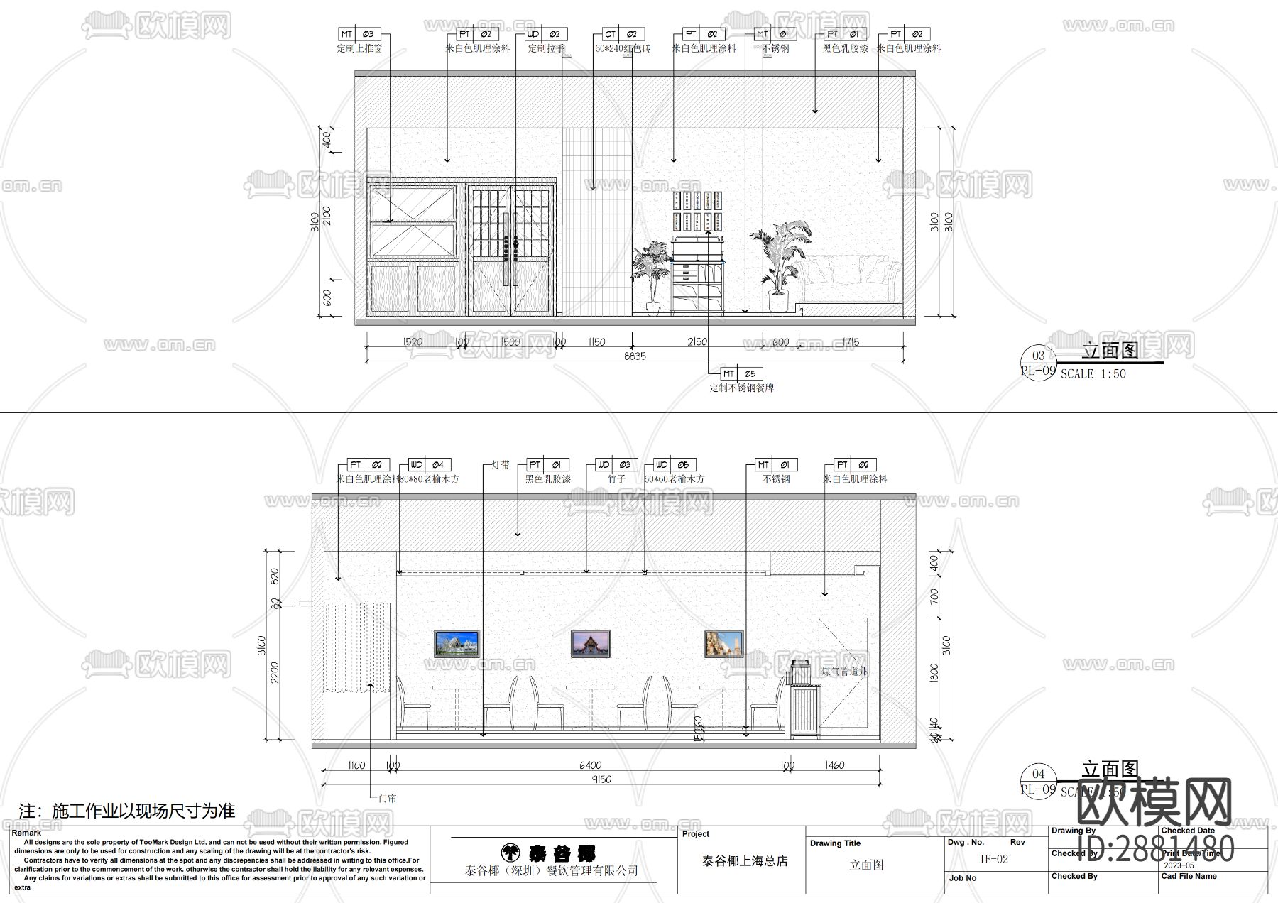 东南亚餐厅cad施工图下载（渲染图6）