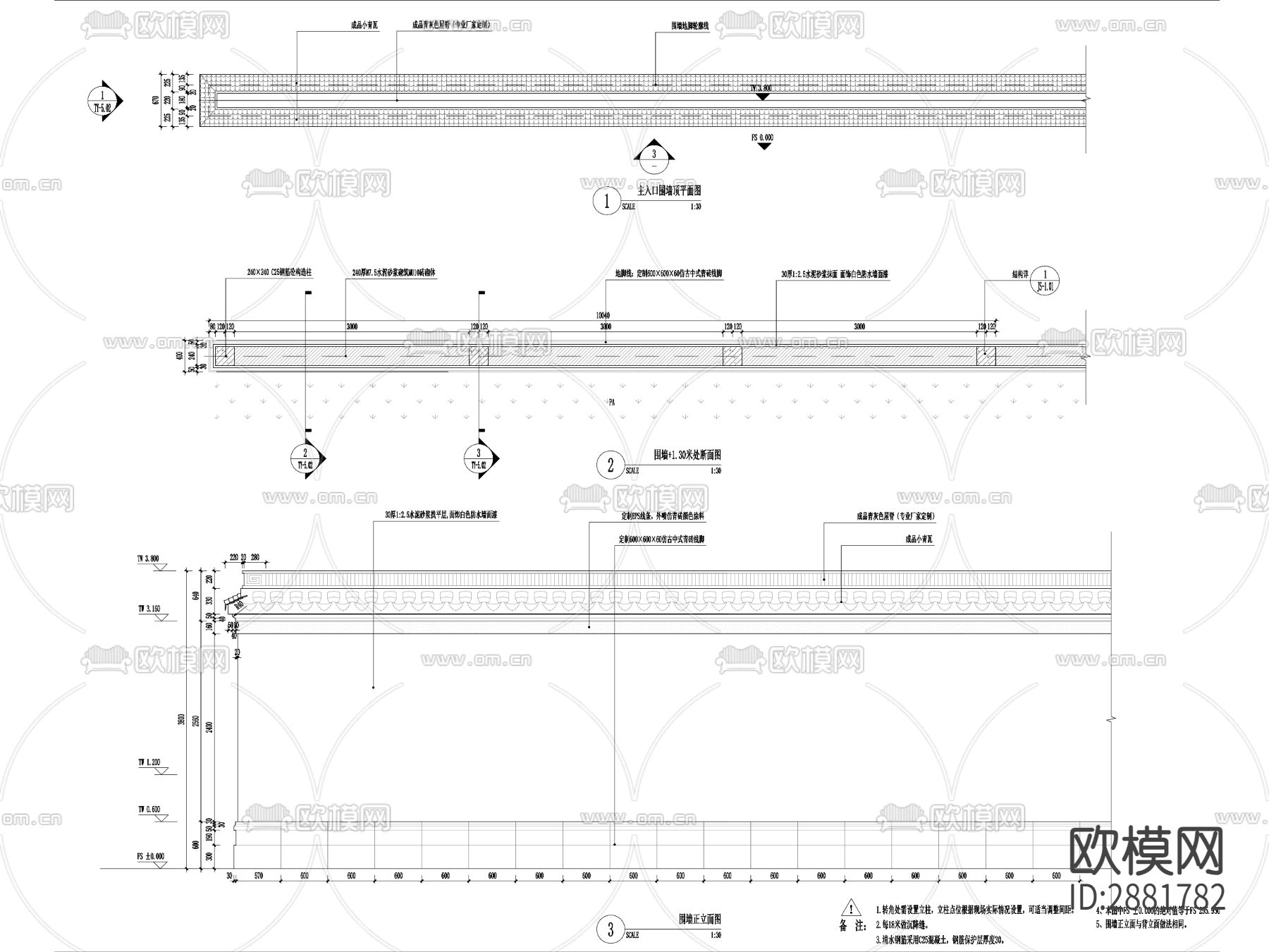 围墙cad大详图下载（渲染图2）