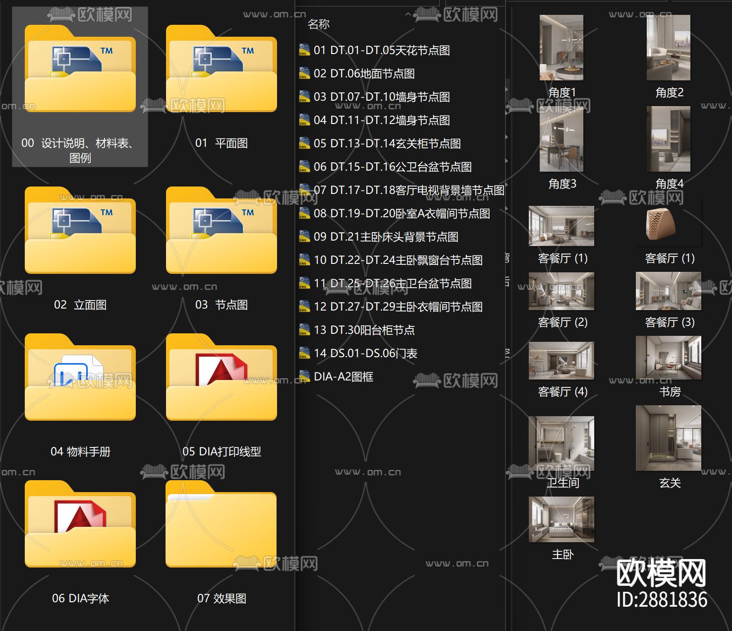 平层cad施工图下载（渲染图3）