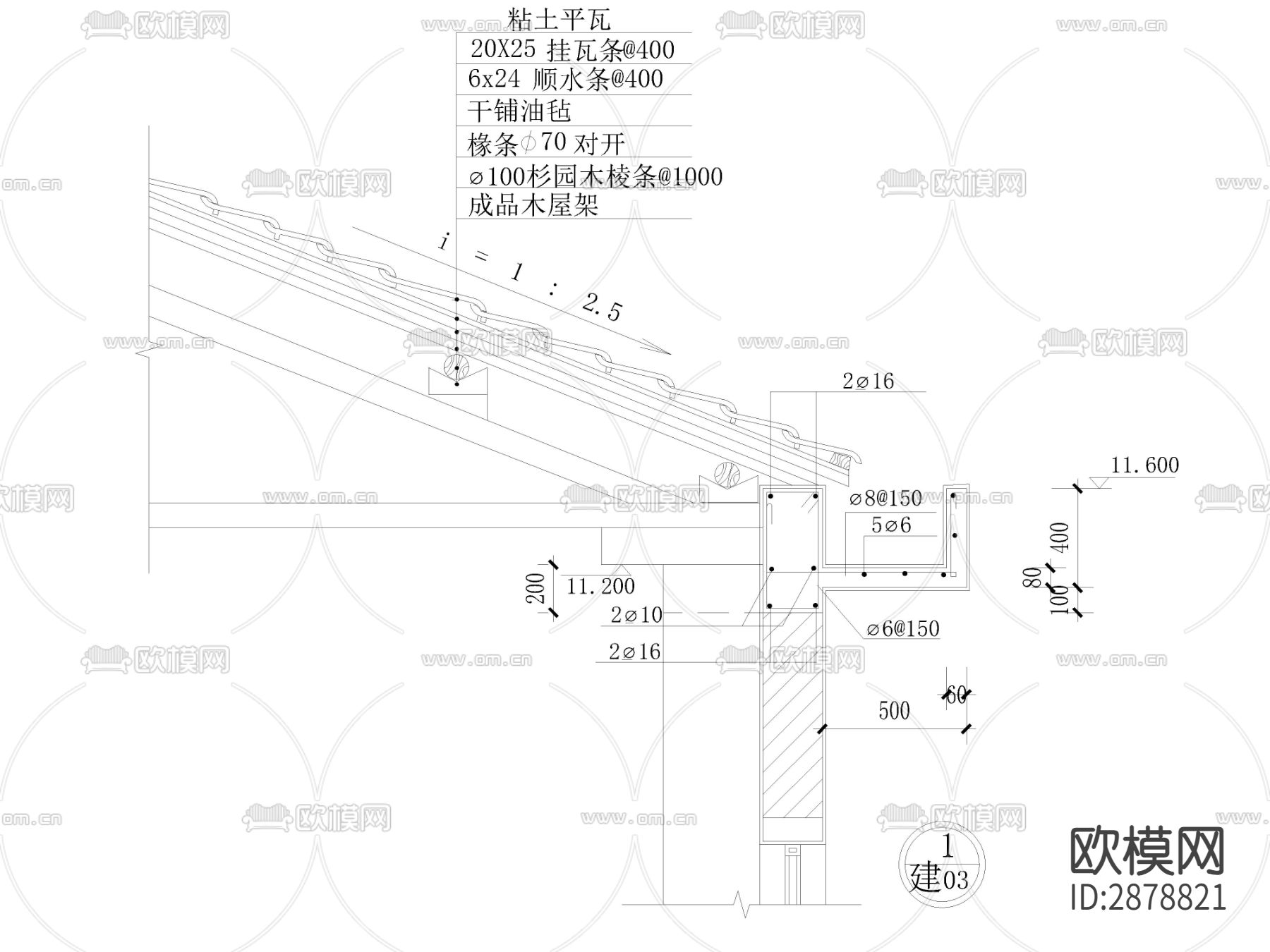 322套屋面cad大样图下载（渲染图1）
