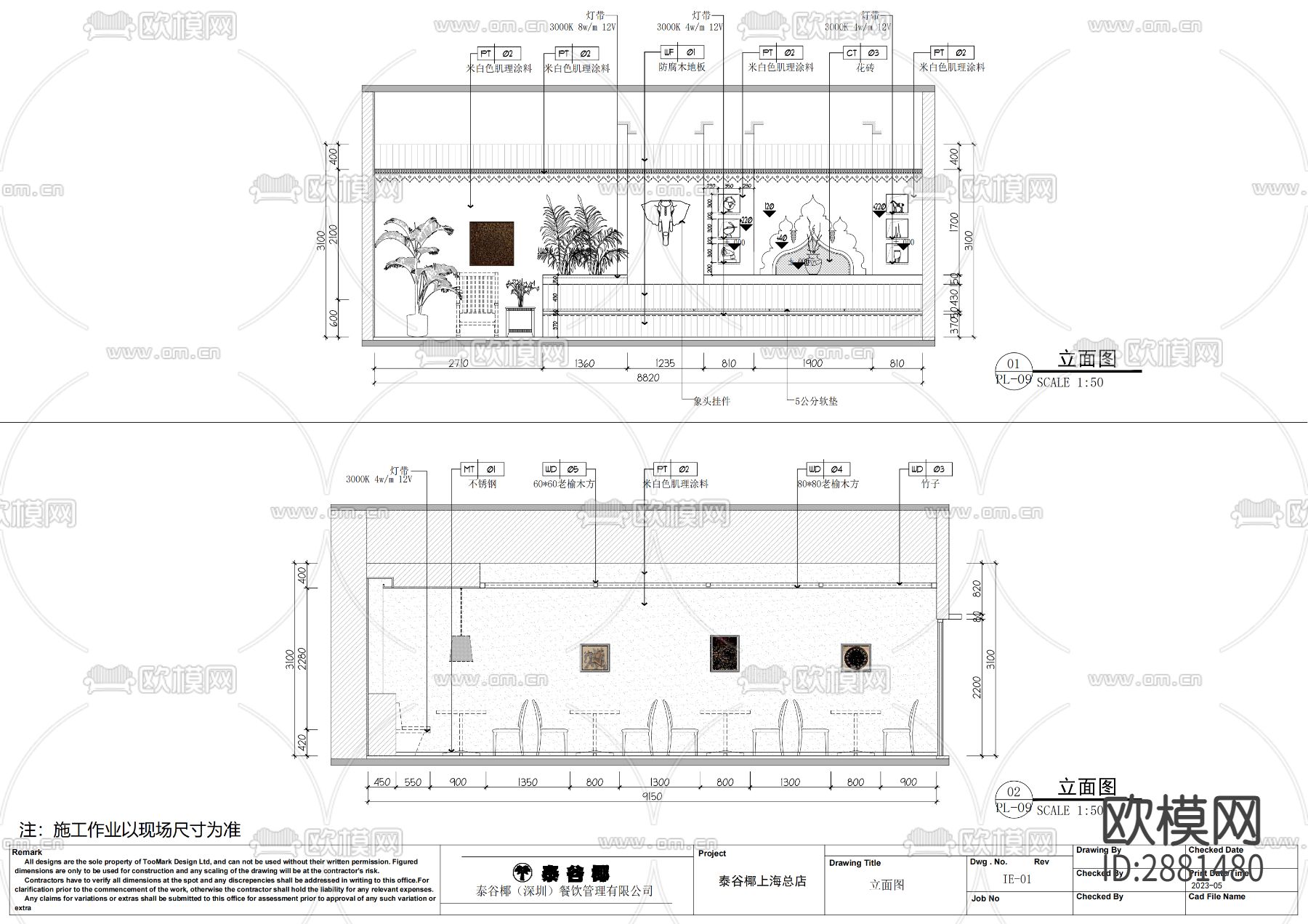 东南亚餐厅cad施工图下载（渲染图5）