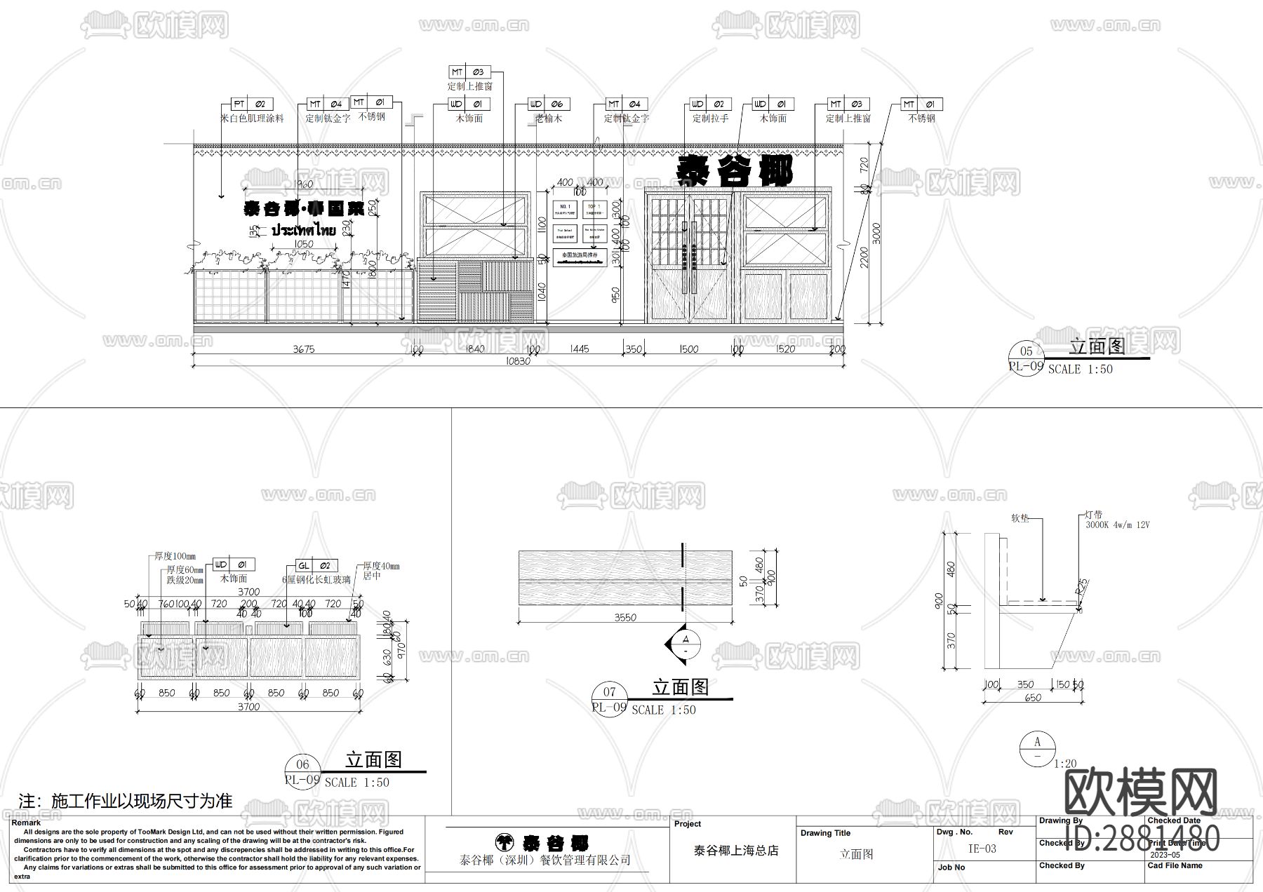 东南亚餐厅cad施工图下载（渲染图7）