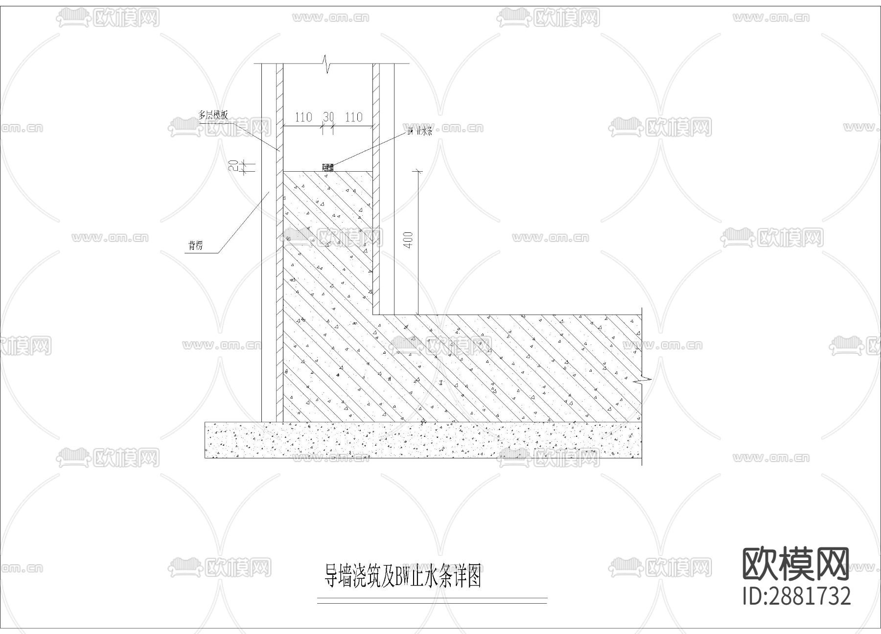导墙浇筑及BW止水条cad大详图下载（渲染图1）