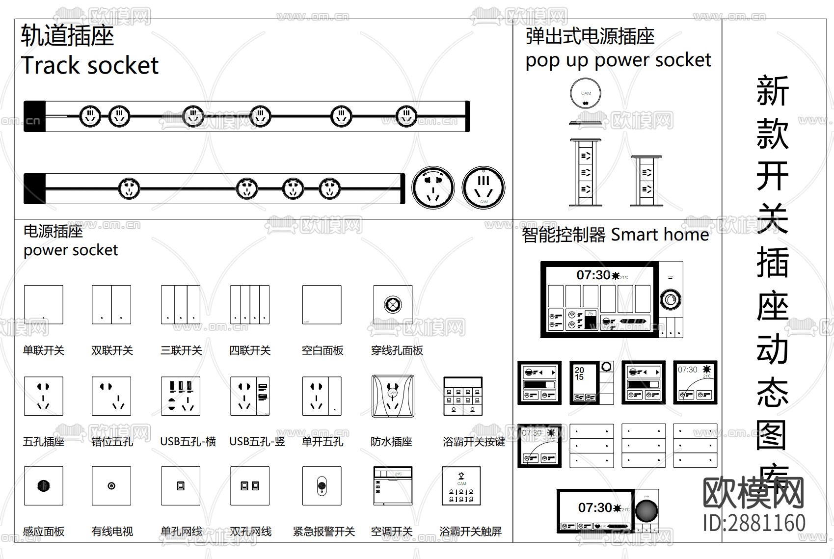 开关插座动态cad图库下载