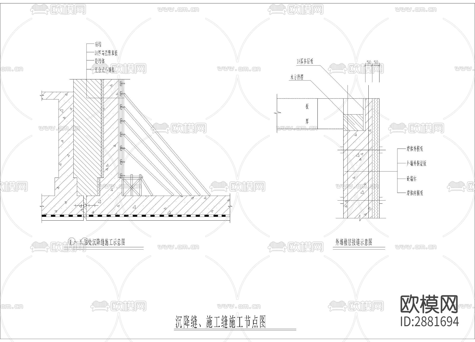 沉降缝cad大样图下载