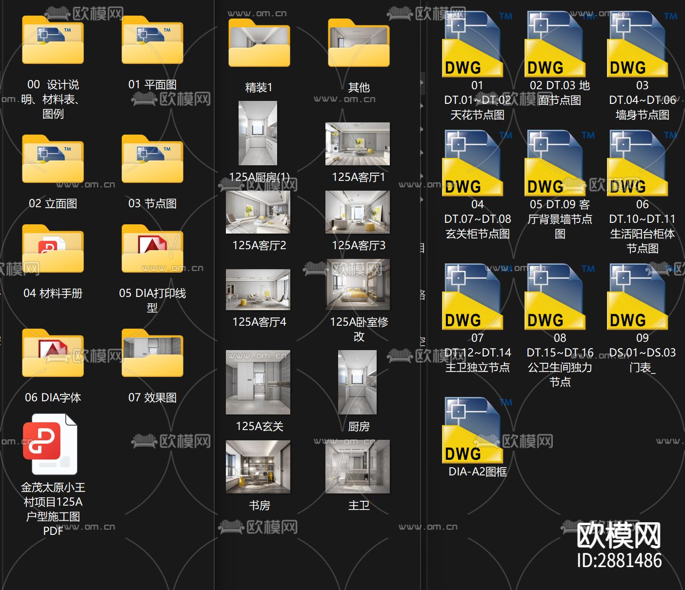 样板间cad施工图下载（渲染图5）