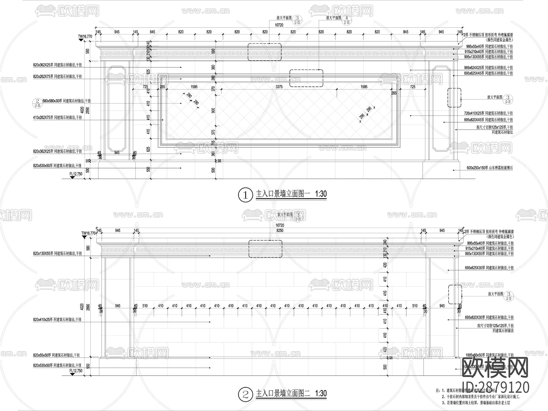现代小区主入口景墙节点大样图下载（渲染图1）