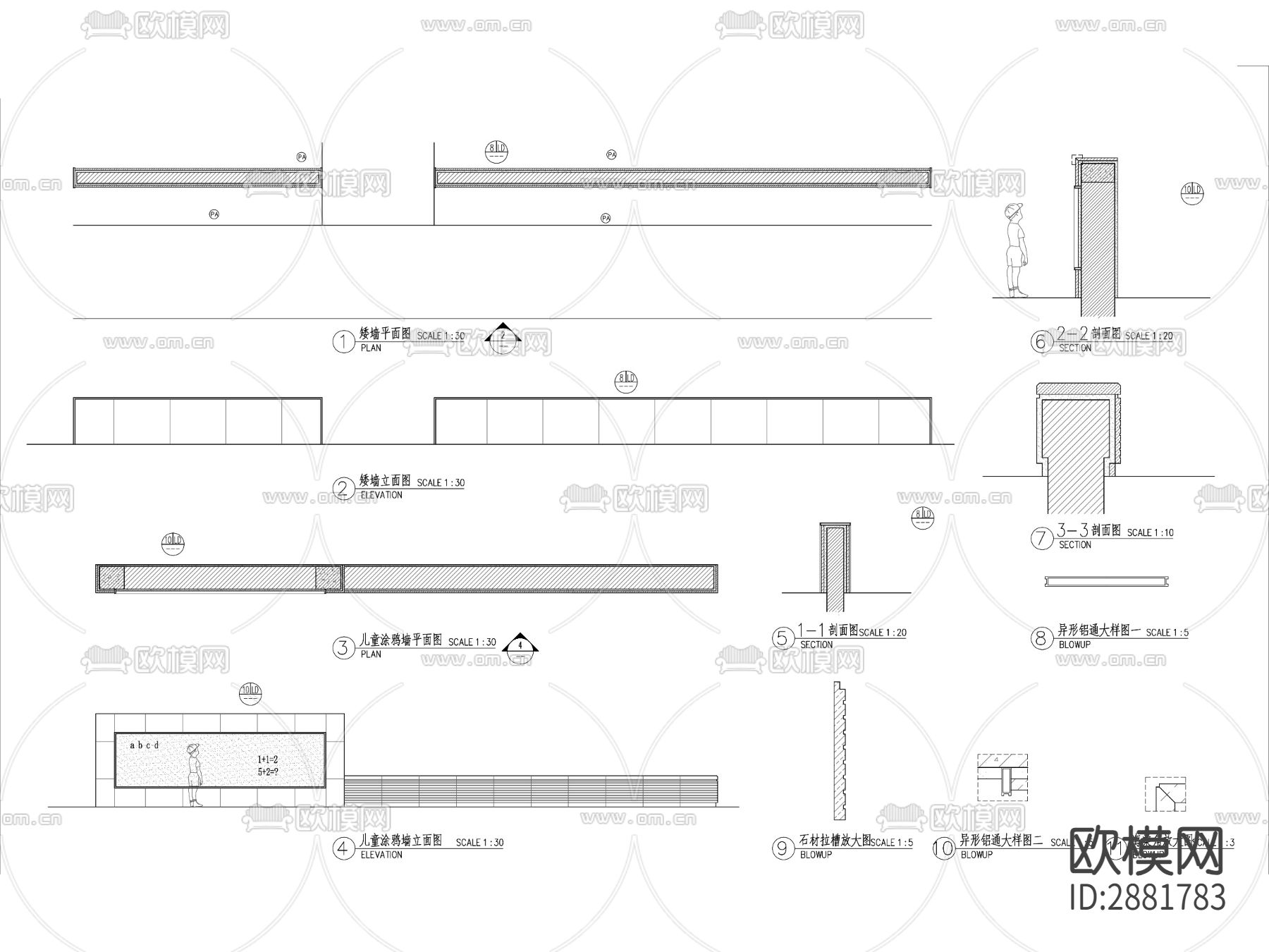 涂鸦矮墙cad大样图下载