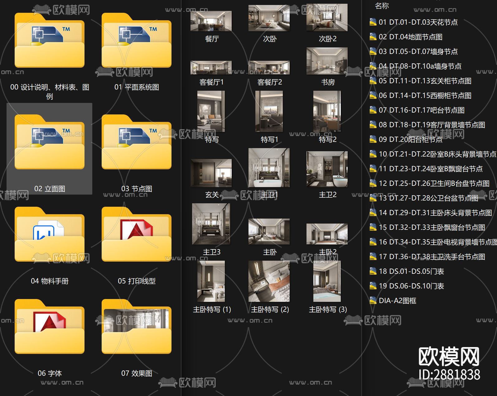 平层cad施工图下载（渲染图3）