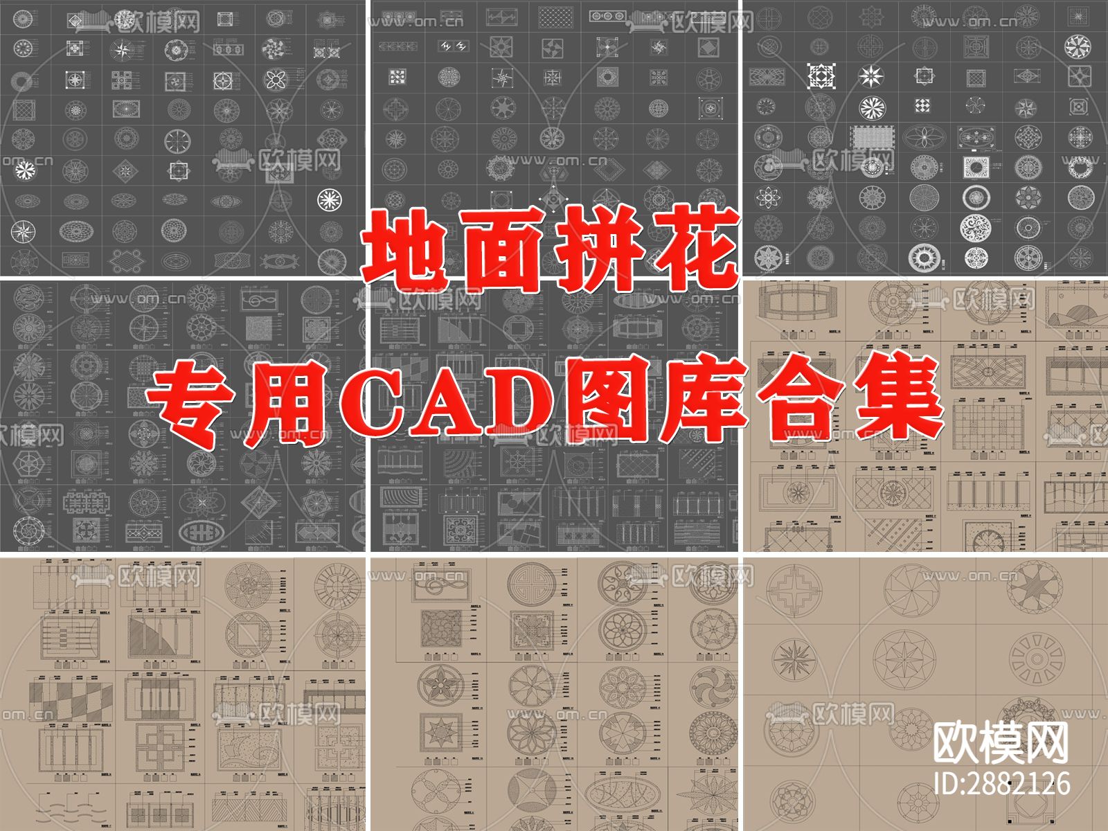 地面拼花cad图块下载（渲染图1）