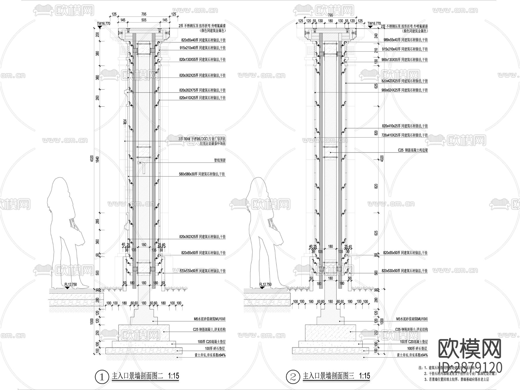 现代小区主入口景墙节点大样图下载（渲染图3）