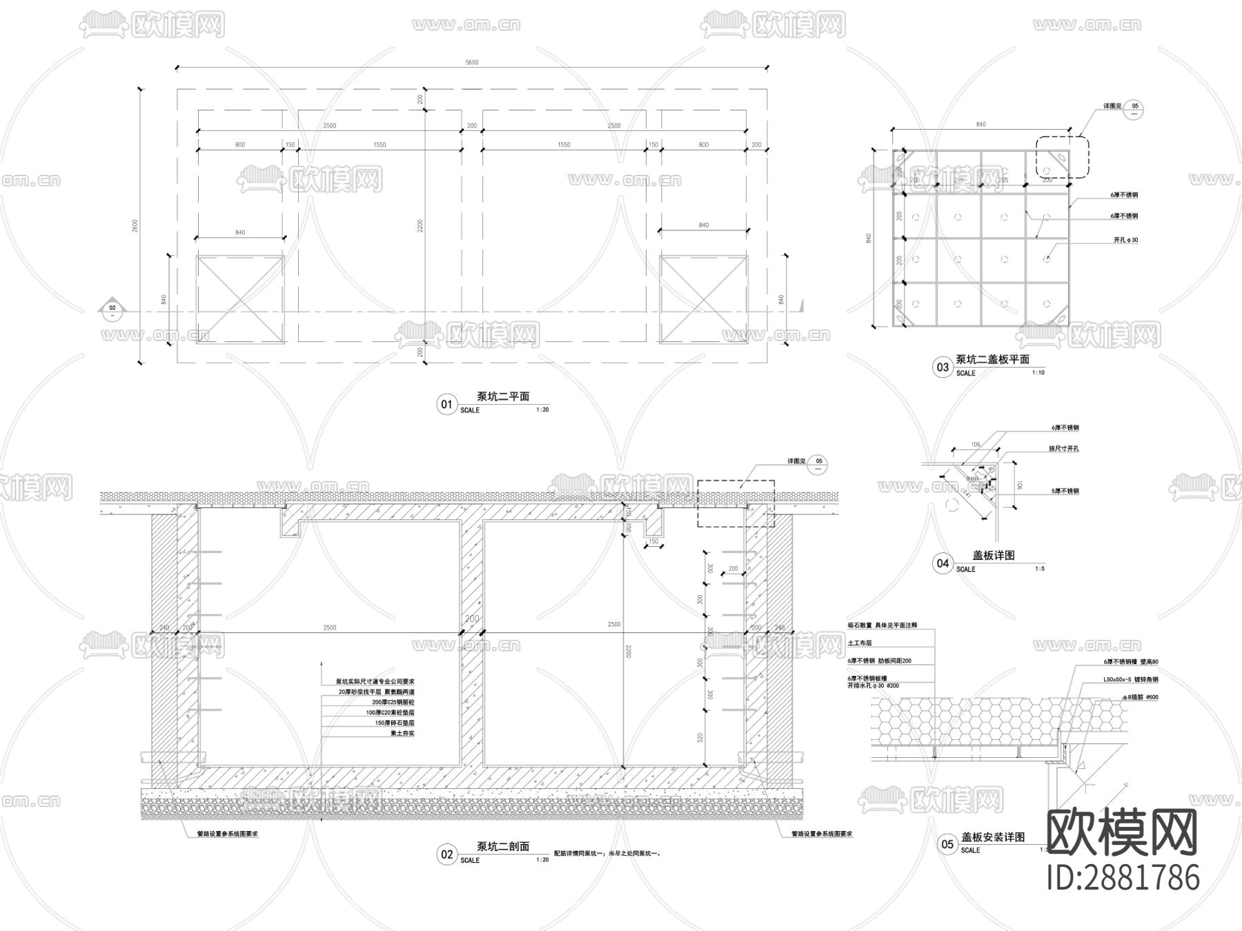 独立泵坑cad大样详图下载（渲染图2）
