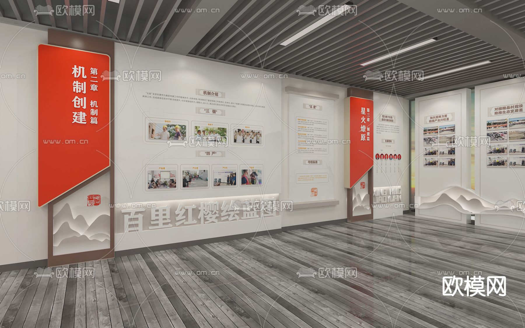 新时代荣誉墙 山形剪影墙su模型下载（渲染图2）