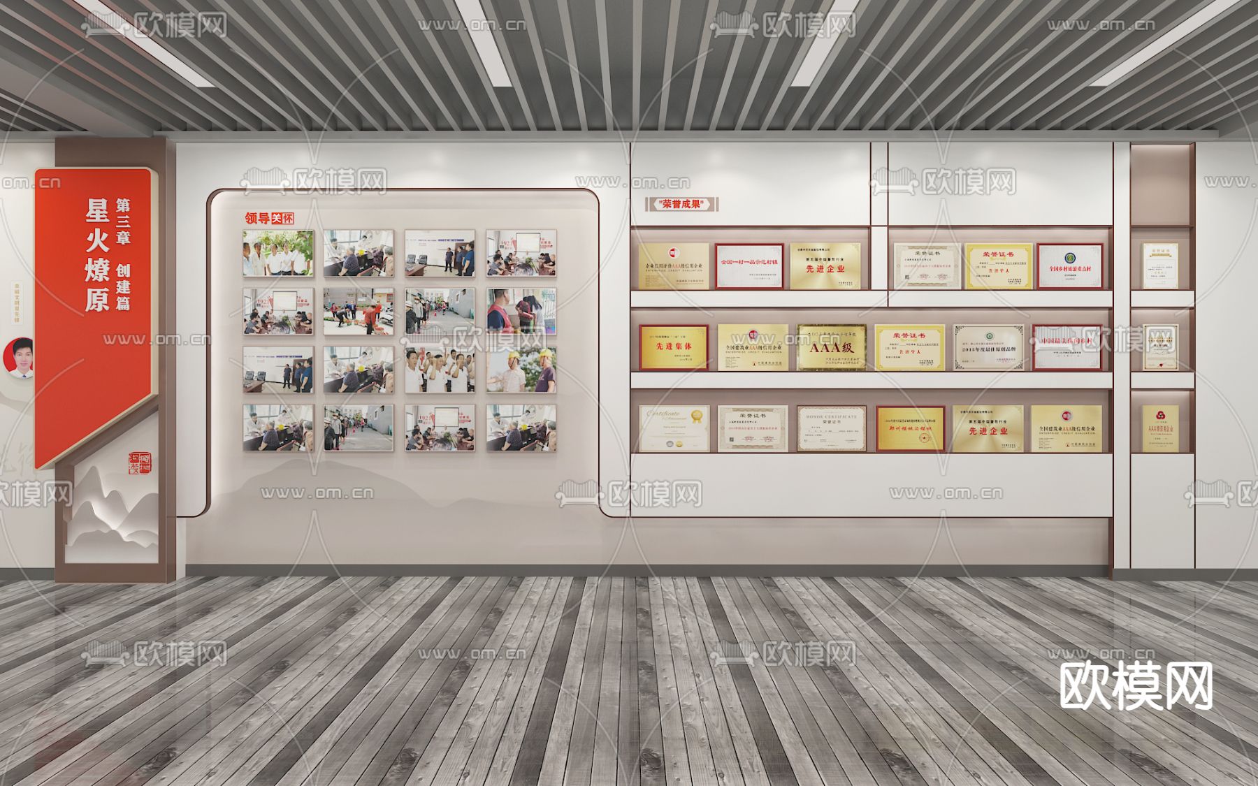 新时代荣誉墙 山形剪影墙su模型下载（渲染图4）