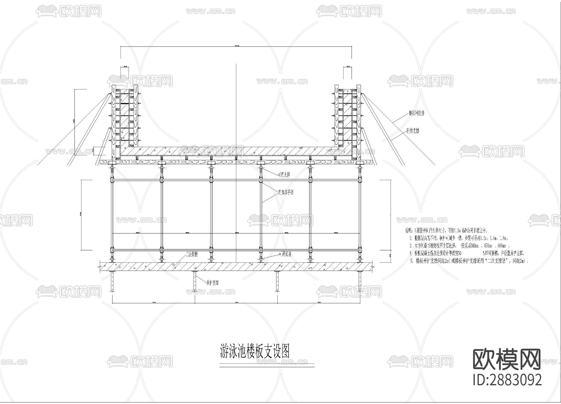 游泳板支设图cad大样图下载