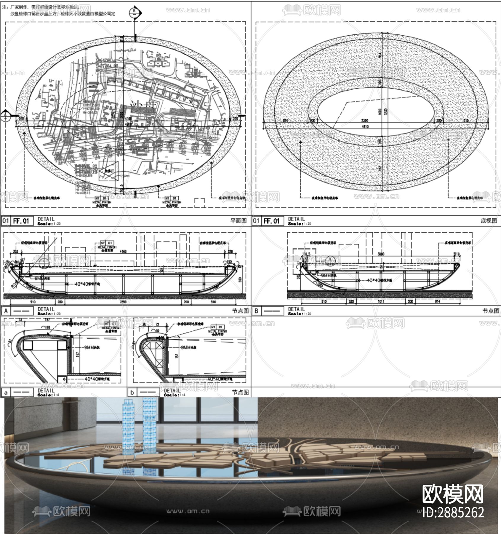 八种类型沙盘cad大样图下载（渲染图2）