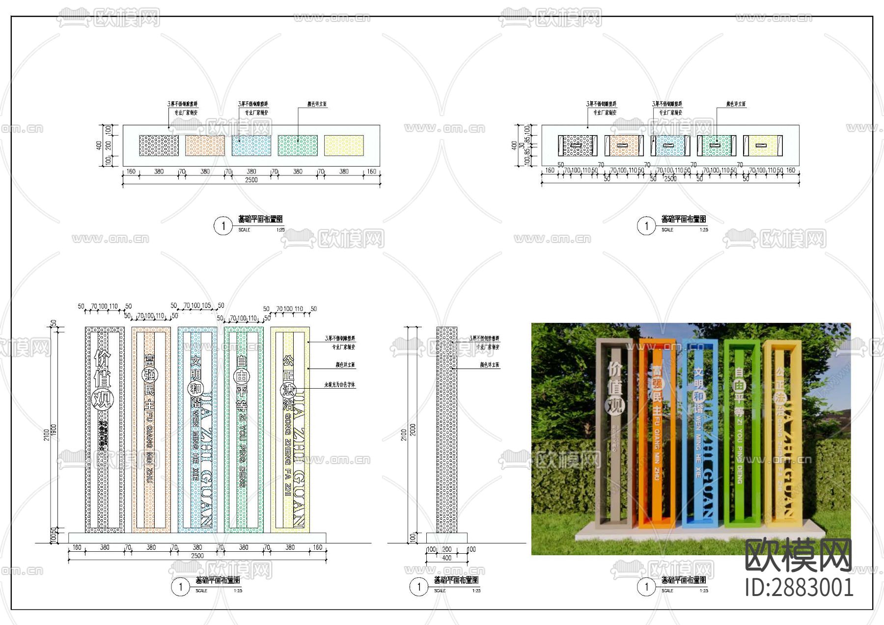现代宣传栏cad大样图下载