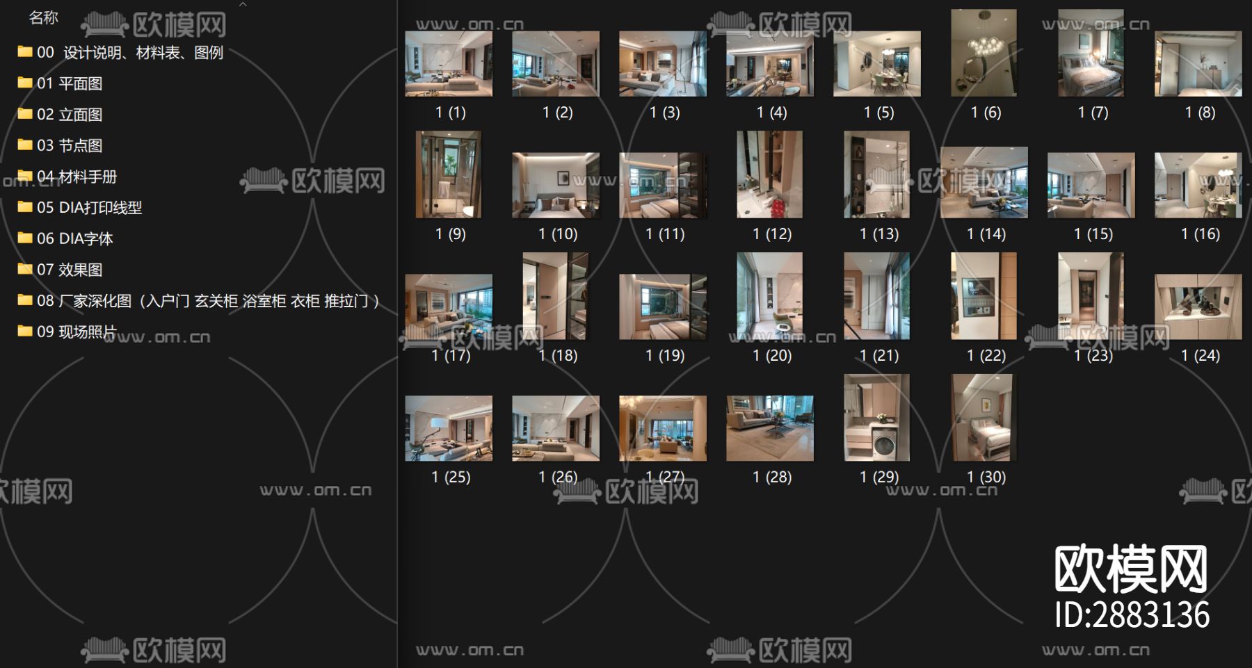 丹健国际-天津招商143样板房cad施工图下载（渲染图1）