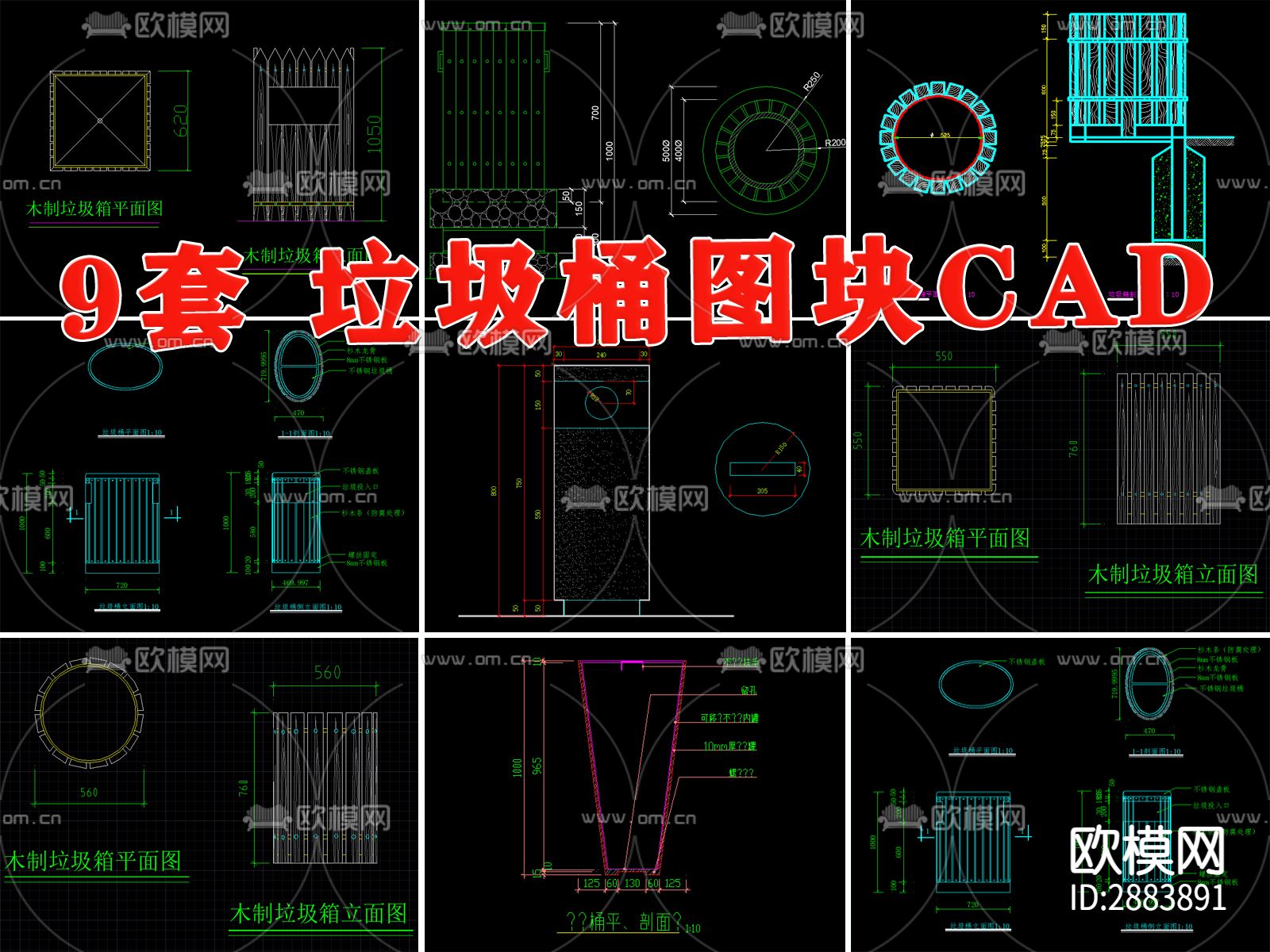 垃圾桶cad大样图下载（渲染图1）